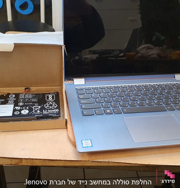 מחשב נייד לנובו וסוללה באריזה פתוחה על שולחן